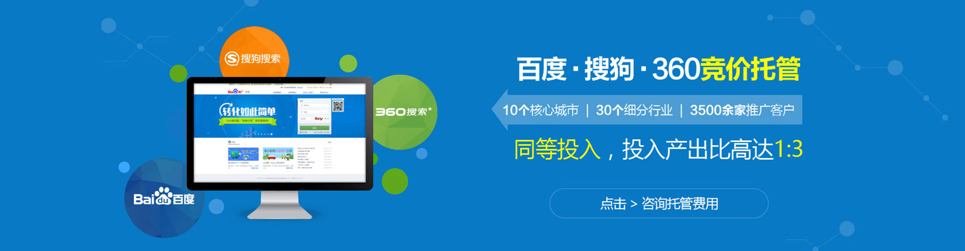 海口sem运营